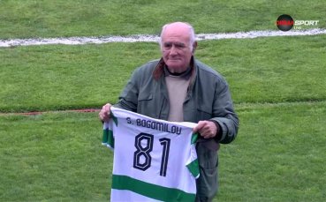 Черно море почете клубната легенда Стефан Богомилов
