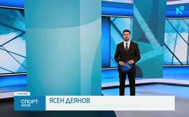 Спортни новини на NOVA (15.04.2026)