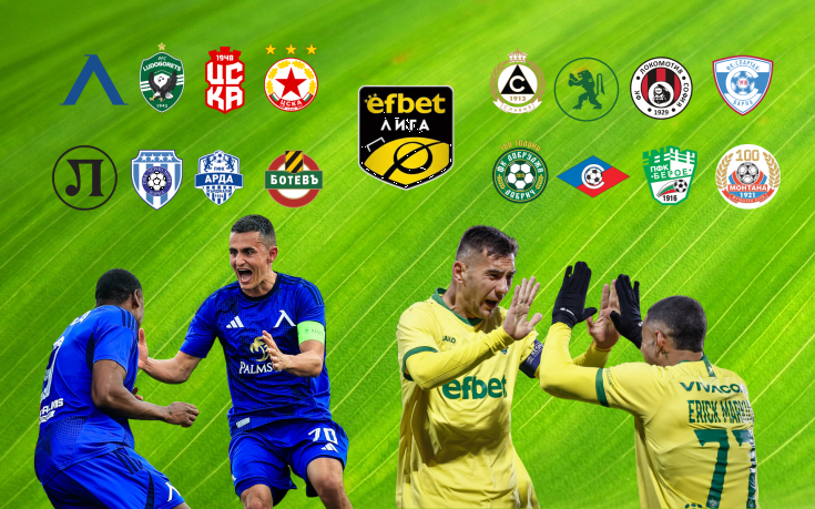 Часът за жребия настъпи! Днес става ясна програмата за плейофите в efbet Лига