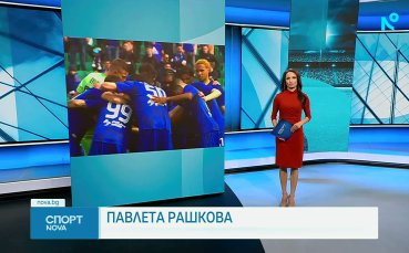 Централна спортна емисия новини на NOVA (18.04.2026)