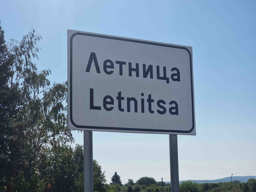 Спряха гласуване с машини и сигнал за купуване на гласове в Ловешко