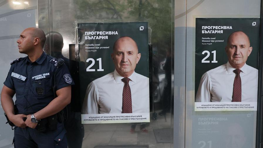 Румен Радев