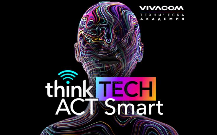 Студенти от Vivacom Техническа академия разработват бъдещето на индустрията с Private 5G решения