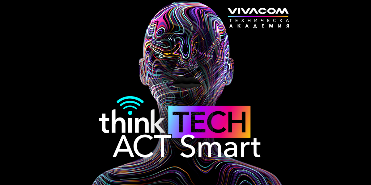 Студенти от Vivacom Техническа академия разработват бъдещето на индустрията с Private 5G решения