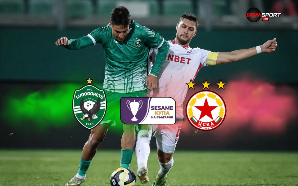 Лудогорец търси нов финал, а ЦСКА мечтае за реванш в първата 1/2-финална битка за SESAME Купа на България