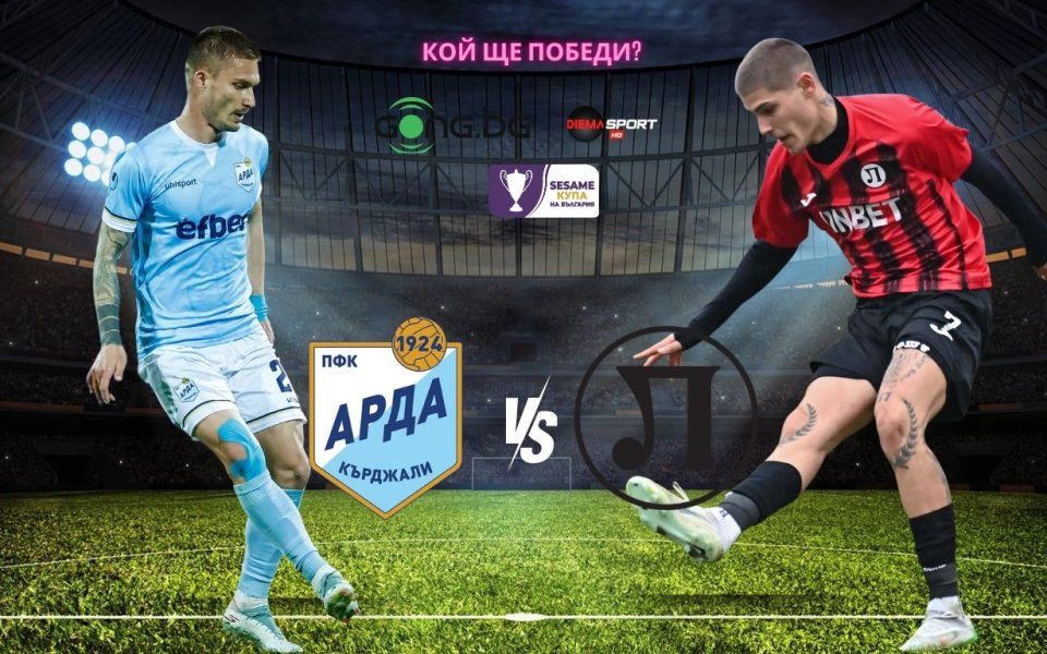 Първи епизод от сблъсъка между Арда и Локомотив Пловдив