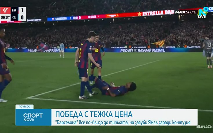 Барселона с важна крачка към титлата, Ямал се контузи