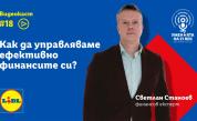 Как да управляваме успешно личните си финанси?