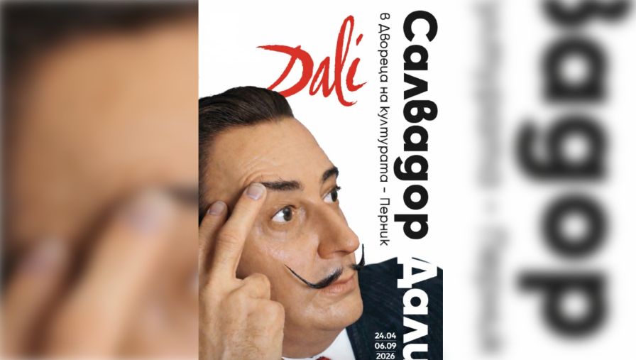 За първи път в България: Представят експозиция на Салвадор Дали в Перник