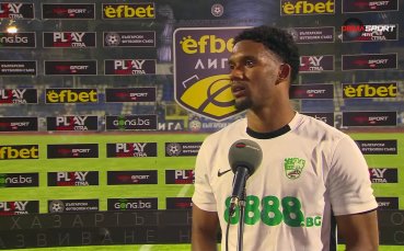 Пинеда: Трудна победа, тя е за феновете