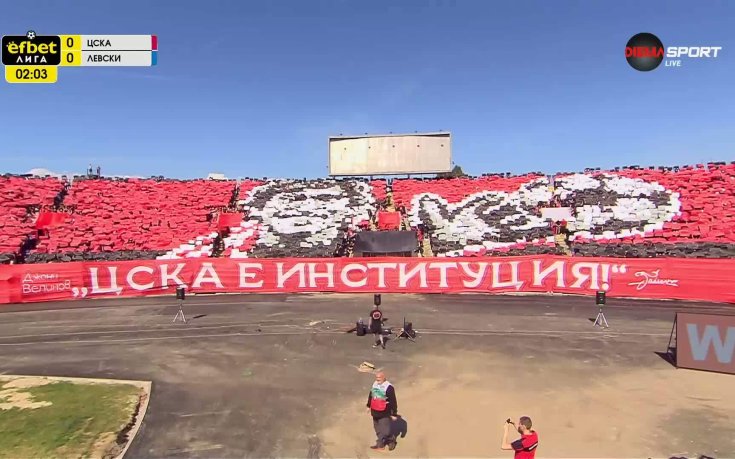 ЦСКА почете Джони Велинов в хореография в дербито с Левски