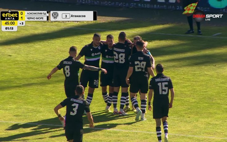 Локомотив Пловдив - Черно море 0:1 /първо полувреме/