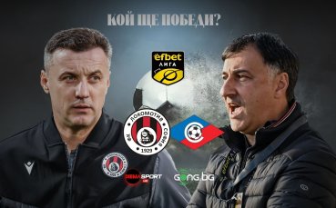 Софийско дерби под напрежение: Локо Сф приема Септември