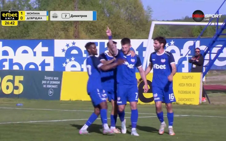 Монтана поведе на Добруджа с дузпа