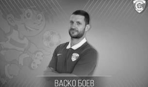 Едва на 37 години почина бившият футболист на "Спартак Варна" Васко Боев