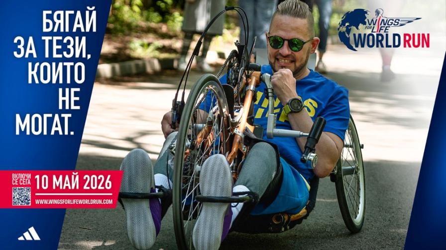 Wings for Life World Run