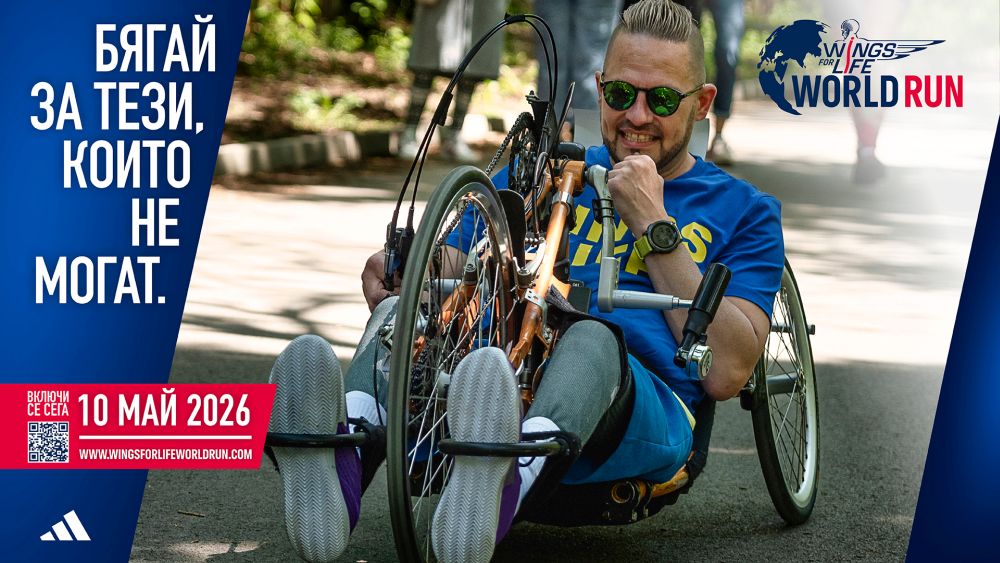 Целият свят бяга за тези, които не могат: Wings for Life World Run отново обединява стотици хиляди за кауза без финална линия