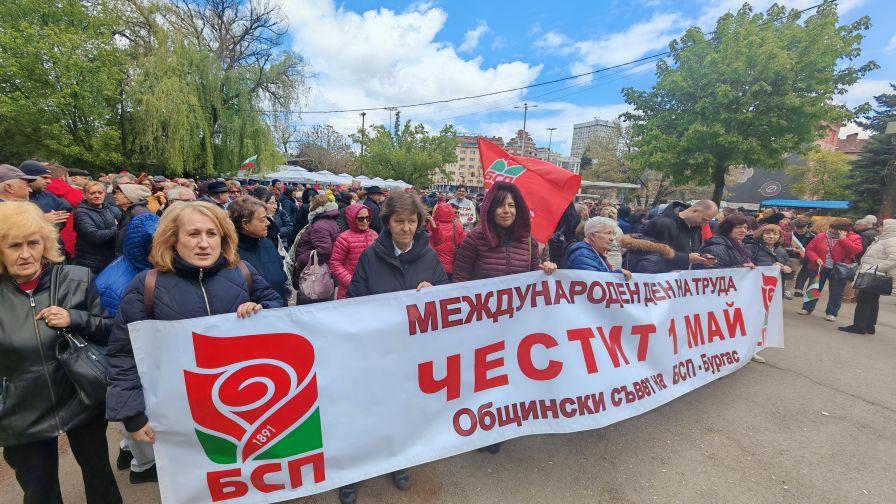 бсп шествие