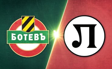 Ботев Пловдив - Локомотив Пловдив 0:2 /репортаж/