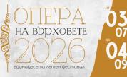 Белоградчишките скали отново ще са величествен декор за емблематичните фестивали „Опера на върховете” и „Сцена на върховете“