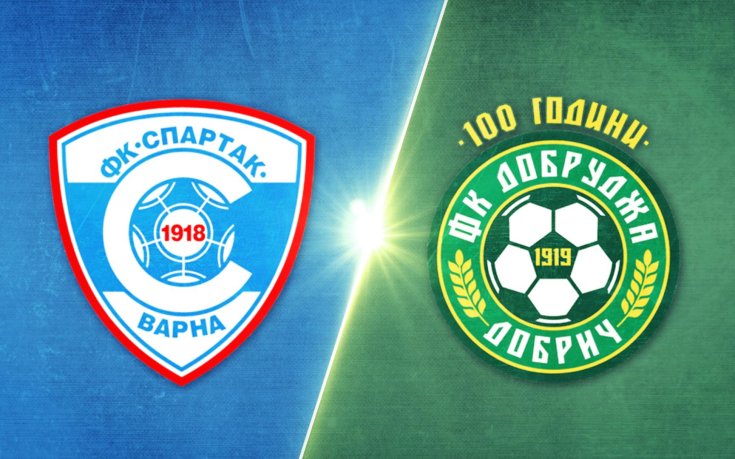 Спартак Варна - Добруджа 1:1 /репортаж/