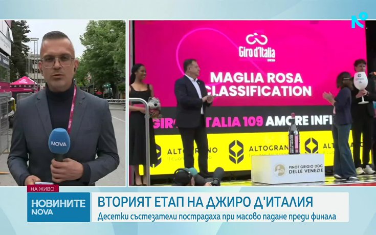 Кървав инцидент беляза втория етап на Джирото в България (ВИДЕО)