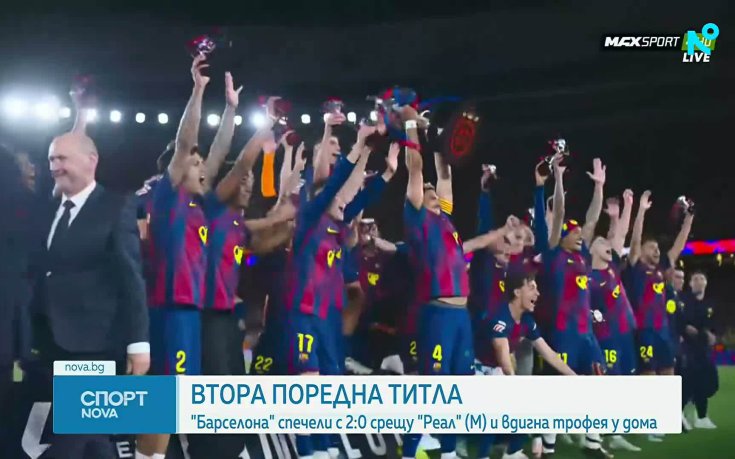 Барселона - Реал Мадрид 2:0 /репортаж/