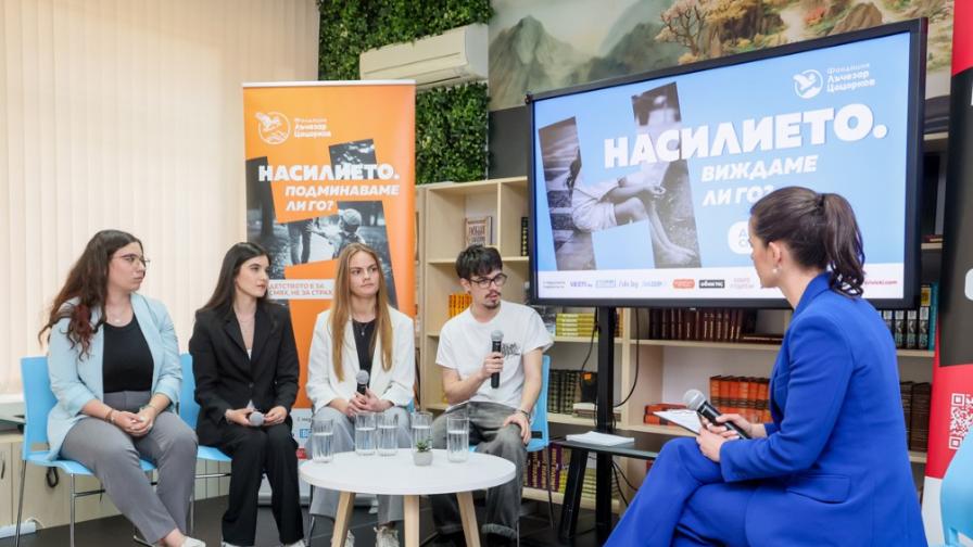 Стартира националната информационна кампания за превенция на насилието над и сред деца „Детството е за смях, не за страх“
