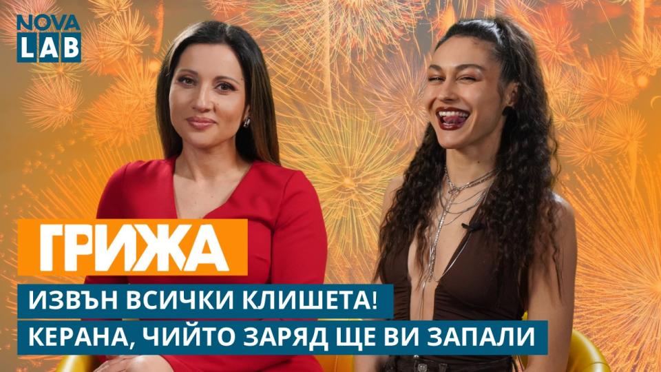 Керана