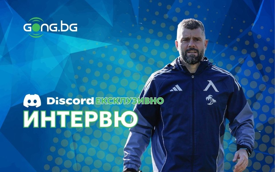 Задай въпрос на един от скритите герои за шампионската титла на Левски