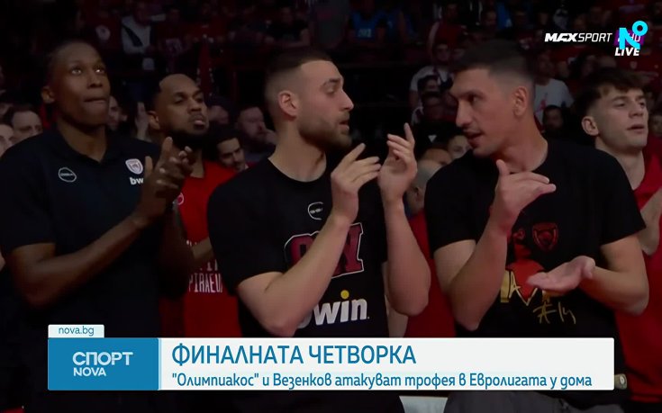 Спортни новини на NOVA (21.05.2026)
