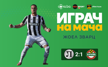 Ето кой грабна приза за №1 на пловдивското дерби