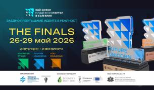 „Най-добър младежки стартъп в България 2026” навлиза във финалната си фаза - предстоят три финала и церемония по награждаване