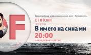 Опасна двойна игра в премиерния сериал „В името на сина ми“ по DIEMA FAMILY