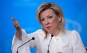 Русия обяви, че е заплашена от Европа и Япония