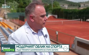 Модерният облик на спорта в Стара Загора
