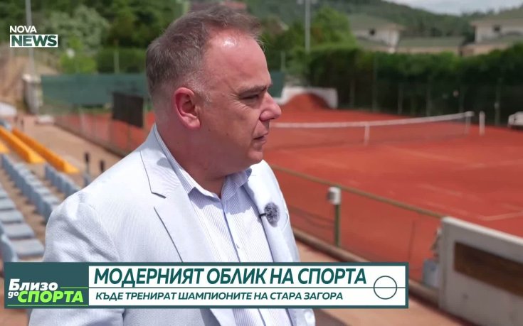 Модерният облик на спорта в Стара Загора