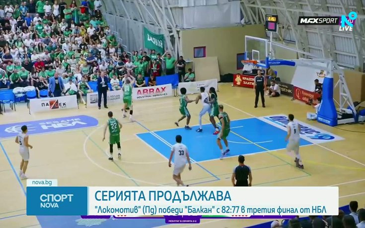Локомотив Пловдив намали изоставането си във финала на НБЛ (видео)