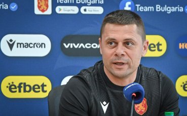 Александър Димитров поздрави БФС и заяви: Черна гора е труден съперник, много са високи