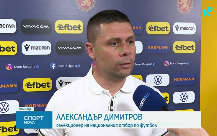 България загуби с 0:1 от Черна гора в Пловдив