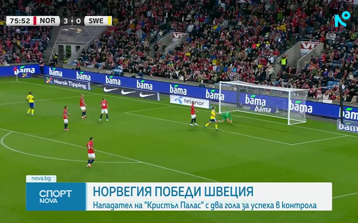 Норвегия победи Швеция с 3:1