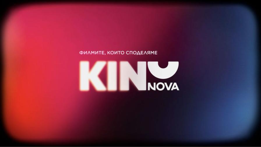 KINO NOVA с престижно отличие от европейските GEMA Awards