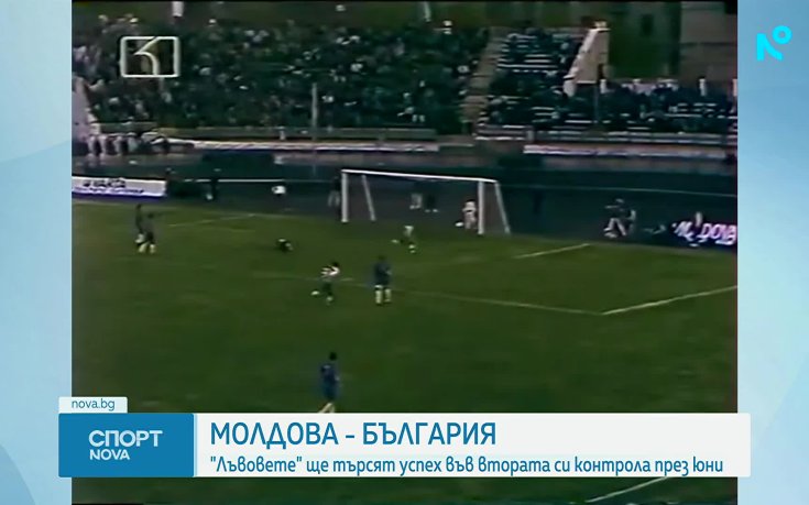 Спортни новини на NOVA (05.06.2026)