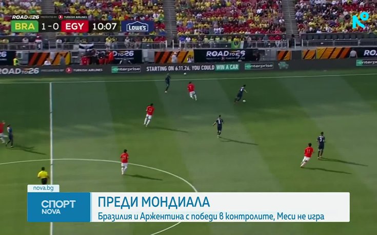 Бразилия - Египет 2:1 /репортаж/
