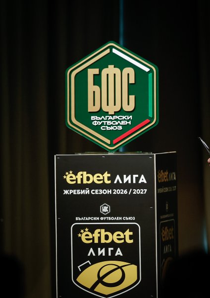 Жребий efbet Лига1