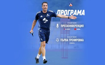 Хулио Веласкес разкрива плановете за подготовката на Левски в сряда
