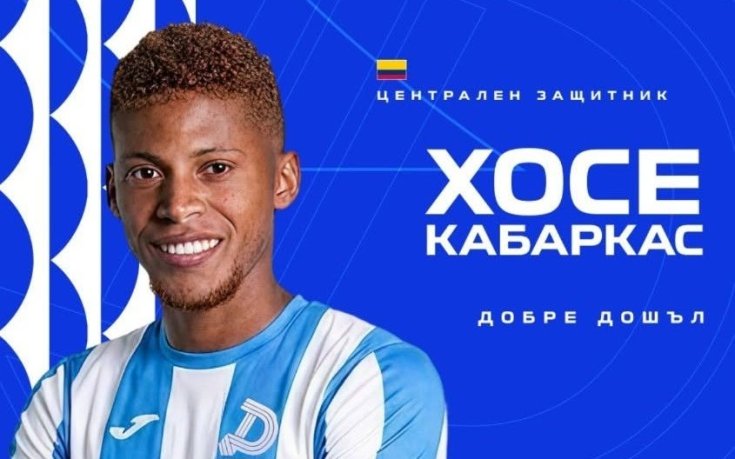 Дунав обяви първи нов, подписа с колумбиец