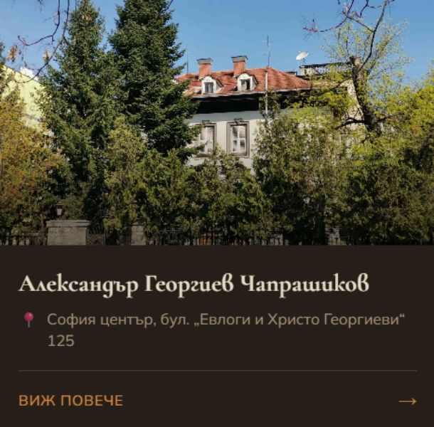 София център, бул. Евлоги и Христо Георгиеви 125