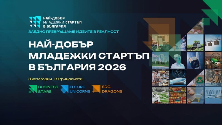 <p>От &bdquo;Airbnb за паркиране&ldquo; до AI за бизнеса: Младите предприемачи, които превземат БГ стартъп сцената</p>