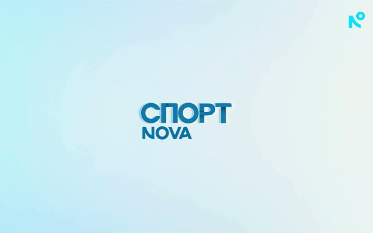 Новините на NOVA - централна емисия (18.06.2026)2